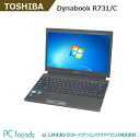 【6月17日掲載終了予定】【おすすめバナー掲載品】東芝 Dynabook R731/C (Corei5/無線LAN/A4サイズ)Windows7Pro搭載 中古ノートパソコン 【Bランク】