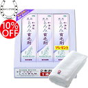 今治タオル付+10%OFF!【アズマ商事 旅美人 和漢草とろ...