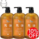 3本セット【アズマ商事 旅美人 馬油シャンプー 1000ml】旅美人 馬油シリーズ バーユ シャンプー バユ 馬油 シャンプー 送料無料 馬脂シャンプー アズマ商事の馬油シャンプー Horse Oil 馬油成分 あす楽対応 旅美人馬油シャンプー