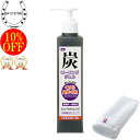 今治タオル付+10%OFF!アズマ商事 炭ピーリングジェル 270ml / 旅美人 炭 ピーリングジェル ピーリング 炭シリーズ 角質 アズマ商事ピーリング アズマ商事 旅美人ピーリング 送料無料