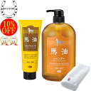 今治タオル付+10%OFF!アズマ商事 馬油シャンプー 1000ml 馬油トリートメント 240g セット 旅美人 アズマ商事 馬油シャンプー1000ml 馬油 シャンプー 馬油シャンプー 馬油シリーズ アズマ商事の馬油シャンプー トリートメント 送料無料 旅美人 アズマ商事