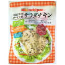 無添加 サラダチキン 高たんぱく質【国産鶏の胸肉使用 常温で長期保存】 ブラックペッパー