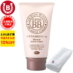 10%OFF 今治タオル付 アズマ商事 ミネラルBBクリーム 40g 美容液 日焼け止め ファンデーション 旅美人 BBクリーム クレンジング不要 ファンデーション 乾燥肌 アズマ商事スキンケア 旅美人日焼け止め 旅美人<strong>bbクリーム</strong> アズマ商事 お得セット <strong>日本製</strong> あす楽 送料無料