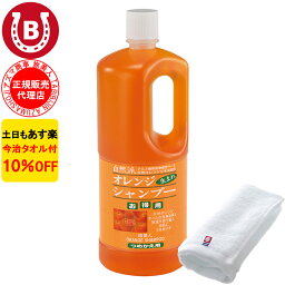 10%OFF 今治タオル付 アズマ商事 <strong>オレンジシャンプー</strong> 詰め替え用 1000ml 旅美人 アズマ商事 オレンジ シャンプー アズマ商事シャンプー オレンジの香り シャンプー 詰替用 シャンプー 詰め替え アズマ商事<strong>オレンジシャンプー</strong> アズマ商事 フケ かゆみ 敏感肌 あす楽 送料無料