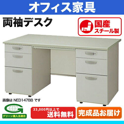 オフィスデスク [外寸法: W1400×D700×H700mm] 両袖机 オフィス デスク…...:steelcom-shop:10010632