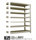 スチールラック 業務用 500kg/段ボルトレス 実(外)寸...