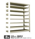 ¥¹¥Á¡¼¥ë¥é¥Ã¥¯ ¶È̳ÍÑ 500kg/Ãʥܥë¥È¥ì¥¹ ¼Â(³°)À£Ë¡¡§Éý125.5cm¡ß±ü¹Ô63cm¡ß¹â¤µ90.5cm¡Ú8ÃÊ(Ëç)¡Û¼«½Å(92.2)kg¡ÚÏ¢·ë·Á¼°¡Û