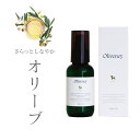 アモロス Oliveney オリヴァニー OVヘアオイル 100mL