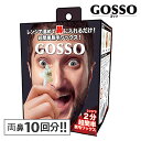 GOSSO(ゴッソ) ブラジリアンワックス ☆ 鼻