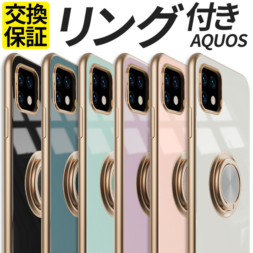 AQUOS <strong>ケース</strong> TPU 耐衝撃 リング付 ゴールドメッキ wish wish2 wish3 sense8 sense7 sense7Plus sense6 sense6s SH-54D SHG11 SH-S80 SH-53D A302SH A303SH SH-M21 A208SH SH-53C SHG10 SH-M24 SH-54B SHG05 SHG07 スマホ<strong>ケース</strong> 携帯 カバー おしゃれ 耐衝撃 透明 アクオス