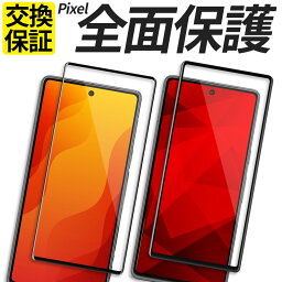 Google Pixel <strong>ガラスフィルム</strong> 全面保護 保護フィルム 強化ガラス フィルム Pixel8a Pixel8 Pixel8Pro Pixel<strong>7a</strong> Pixel7 Pixel6a Pixel6 Pixel 8a 8 8Pro<strong>7a</strong> 7 7Pro 6a 6 6Pro カバー シール ピクセル グーグル