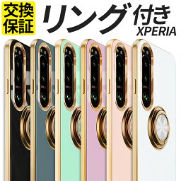 Xperia 5V <strong>10</strong>V 1V 5IV <strong>10</strong>IV 5III <strong>10</strong>III Lite <strong>ケース</strong> スマホリング TPU <strong>耐衝撃</strong> リング付き ゴールドメッキ 5マークファイブ <strong>10</strong>マークファイブ <strong>10</strong>マークフォー 5マークフォー スマホ<strong>ケース</strong> 携帯 カバー SO-53D SOG12 XQ-DE44 SO-52D SOG11 A302SO SO-51D SOG<strong>10</strong> エクスペリア