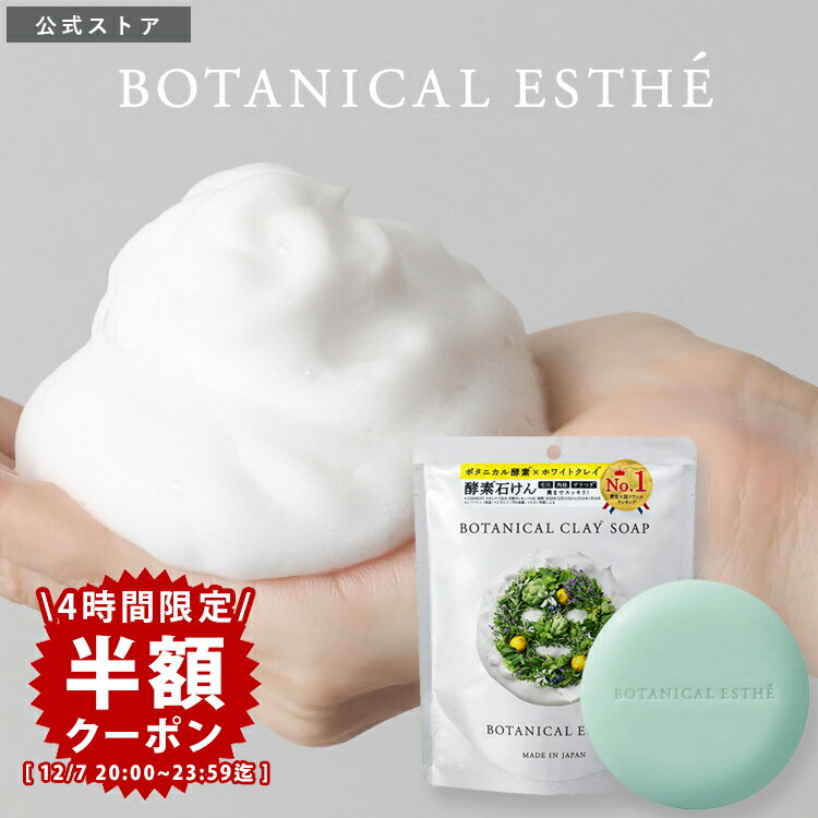 洗顔石鹸おすすめ人気ランキング10 敏感肌 乾燥肌対策 美肌になる Ecoko