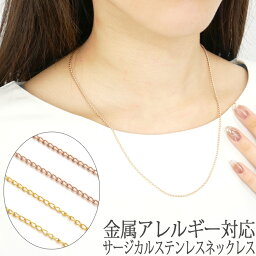 【4/17 9___59までP5倍!】金属アレルギー対応 ネックレスチェーン アジャスター付 喜平チェーン 幅1.4mm チェーンのみ レディース 夏におすすめ ゴールド　ローズゴールド　ピンクゴールド　<strong>カニカン</strong>