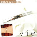 金属アレルギー対応 ステンレスブレスレット vie ミル打ちメッセ—ジバングル ステンレ