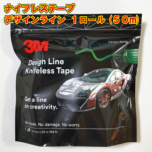 <strong>ナイフレステープ</strong> デザインライン カットテープ 3.5mm×50m巻 ラッピング用 3M knifelesstape