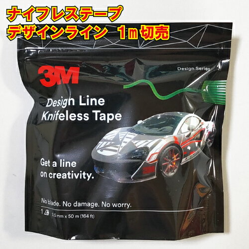 <strong>ナイフレステープ</strong> デザインライン カットテープ 1m切り売り ラッピング用 3M knifelesstape