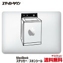 ステッカータウン MacBook ステッカー スキンシール 洗濯機 washing machine S0088