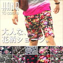 ★★★今ある在庫で終了です！新色少量入荷！花柄ショーツ今期人気の花柄ショートパンツ　小花柄やバンダナ柄、サクランボ柄メンズ　レディースM,L,XL　10P02jun13今期大人気の花柄ショーツが入荷！しかも人気の黒地ベース花柄！メンズレディースともに着用可！激安格安ですのでお早めに！ハーフパンツ