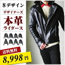 【送料無料】8種類!デザイナーズ本革ライダースジャケット【リアルレザー】【ロングスリーブ】 細身タイト 【美シルエット】メンズS?XL ダブルシングルフードレザージャケット皮ジャン革ジャン