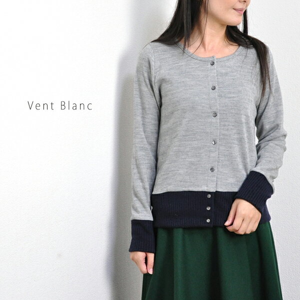 【50%OFF SALE/セール】Vent Blanc VBC-1178 ヴァンブラン バルキースムースカーディガンレディース トップス 通販