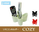 【j-me/ジェイミー】 リモコンホルダー COZY/cozy remote tidy /リモコンスタンド/収納/リモートホルダー