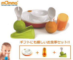 【mOmma/マンマ】 セットでお得!!　ウォームミールセット/出産祝い/子供用プレート/プレート/子供用スプーン/子供用フォーク赤ちゃんの食事に必要なアイテムを揃えたお得な3点セットです。