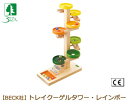 【BECK/ベック】 トレイクーゲルタワー・レインボー/木のおもちゃ/木製玩具/出産祝い/知育玩具
