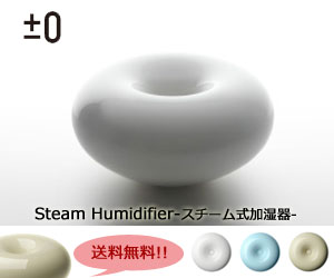 【±0/ プラスマイナスゼロ】 Steam Humidifier（スチーム式加湿器）/加湿器/季節家電