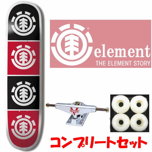 【初心者におすすめのスケボー コンプリート】ELEMENT【エレメント】QUADRANT +ベンチャー5.0HI+ウィール52mm【スケボー 完成品】ケース付き