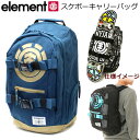 エレメント