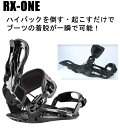 ヘッド HEAD スノーボードビンディング RX-ONE ブ...