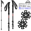 GROWHILL(グローヒル) バックカントリー対応 トレッキングポール GTP-001I ブラック 2本セット(1ペア) 3段伸縮式 最長135cm・収納時62cm パウダーバスケット付 スキーポール ストック 【C1】【s0】【s2】