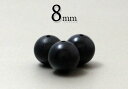 【粒売】ブラックシリカ8mm丸玉- 北海道 上ノ国産ブラック...
