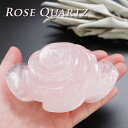 【一点もの】ローズクォーツ バラ(薔薇) インテリア 置物 天然石 パワーストーン ローズクオーツ 紅水晶 rose quartz
