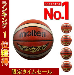 送料無料 <strong>バスケットボール</strong> モルテン Molten 5号 <strong>6号</strong> 7号球 オレンジ EZ7X AA