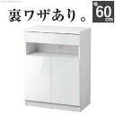 リビングキャビネット おしゃれ 幅60×奥行き37.5×高さ80cm キャビネット 北欧 チェスト 背面収納リビングキャビネット 木製 ファックス台 fax台 電話台 tel台 プリンター台 FAX台 プリンターラック 電話ラック pcデスク ルーター モデム 収納 鏡面仕上げ ホワイト 白