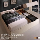 お客様組立 日本製 ヘッドレスベッド 跳ね上げ式 収納ベッド ワイドK200(シングル×2台) 連結ベッド 分割 家族 新婚 夫婦 連結 2台 ヘッドボード ベッド下収納 布団収納 国産 ガス圧式 大容量 親子ベッド 北欧風 薄型プレミアムポケットコイルマットレス付き