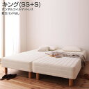 マットレスベッド キング (セミシングル+シングル) 敷きパッドなし ボンネルコイルマットレス 分割式 コンパクト 来客用 ソファ 脚付きマットレス 脚付きベッド マットレスベッド 脚付きマットレスベッド 脚付ベッド 足つきマットレスベッド 一人暮らし 夫婦 新婚 同棲