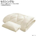 別売品(ボリューム敷きパッド+ボックスシーツセット) セミシングル