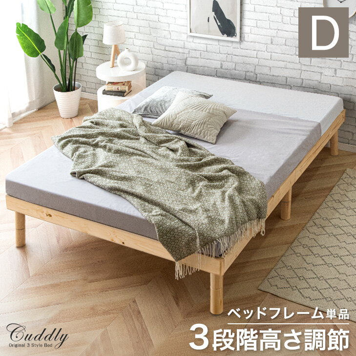 ベッド ダブル コンセント付き すのこベッド +