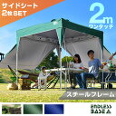 【送料無料】 ワンタッチ タープテント ...