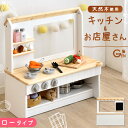 ★送料無料★木製 ままごとキッチン カフェ風 黒板付き 子供用 ミニキッチン ままごと キッチン お店屋さんごっこ おままごと おもちゃキッチン 誕生日 プレゼント おもちゃ ギフト 北欧 パイン おままごとキッチン 本格的