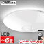 スピーカー付き【送料無料】1年保証 LEDシーリングライト Bluetooth接続 リモコン付き 6畳 LED ライト フローリング 10段階調光 スピーカー搭載 音楽 省エネ 長寿命 ライト 長寿命 リモコン フローリングライト シーリング 電気 ライト 家庭用 おしゃれ 天井照明 照明 8,180円