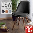 ◆20時〜4H限定!全品P10倍◆【送料無料】 イームズ チェア クッション付き eames ダイニ