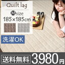 ◆今だけ!クーポン配布中◆【送料無料/在庫有】 キルトラグ 185×185 洗える キルト ウール 正方形 2畳 ラグマット マット ラグ 北欧 オールシーズン 絨毯 夏 夏用 丸洗い カーペット デザインラグ シンプル ウォッシャブル ホットカーペット対応