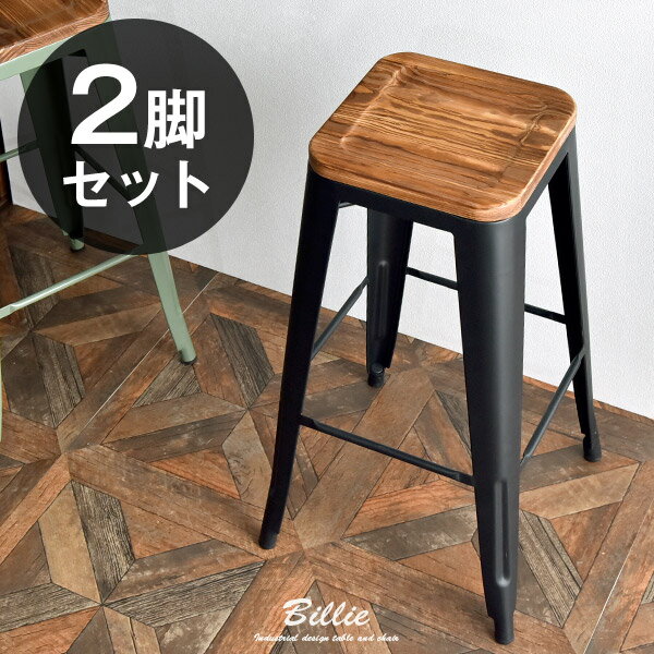 2脚セット ☆送料無料☆ カウンターチェア 完成品 スツール 2脚セット ☆送料無料☆ カウンターチェア 完成品 スツール