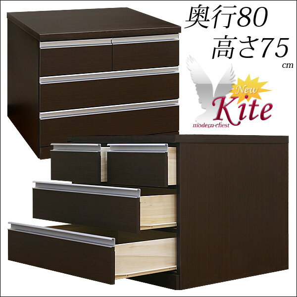 【送料無料】押入れ 収納 ローチェストシンプルモダン押入れ箪笥 kite-カイト- チェスト 木製【幅75×奥行80×高さ75cm】 送料込激安 ストレージ【送料無料】箪笥 チェスト 押入箪笥 クローゼット 押し入れタンス 押入たんす クローゼットタンス 木製 整理棚 ローチェスト チェスト 木製