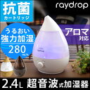 ◆200円OFFクーポン配布中◆【送料無料】 超音波加湿器 ...