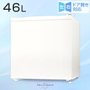 ◆クーポンで200円OFF◆【送料無料】 冷蔵庫 46L 小...